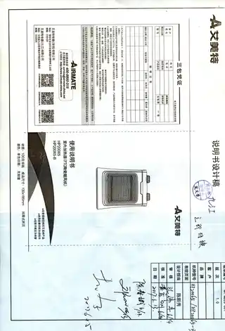 艾美特HP20065  HP20065B
